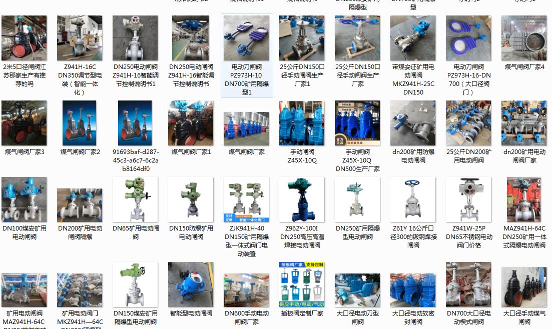 呼和浩特電動(dòng)閥門(mén)廠家，呼和浩特電動(dòng)閥門(mén)廠家有哪些