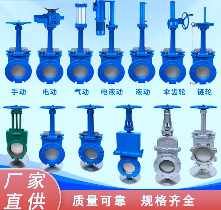 電動(dòng)插板閥